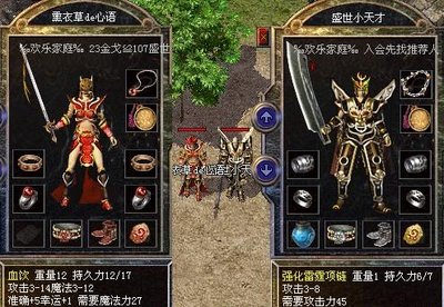 传奇再起，带你回到那个热血的年代